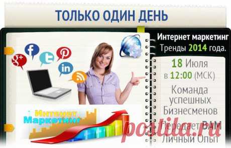 Вы хотите делать деньги через Интернет? 
Вы ищете Готовую систему Бизнеса под ключ?
Интернет маркетинг набирает обороты, пора занимать нишу! 
Пришло и ВАШЕ время, а вдруг получится!
https://amazonkatory.ruelsoft.info/infomarketing