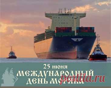 В День моряка желаю
Сил крепких, как гранит,
Пусть море, набегая,
Печали поглотит!