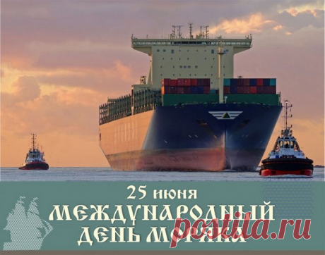 В День моряка желаю
Сил крепких, как гранит,
Пусть море, набегая,
Печали поглотит!