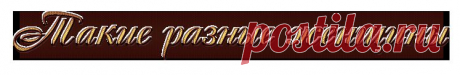 ЖЕНЩИНЫ.