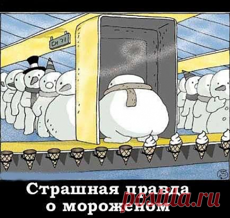 Мороженое