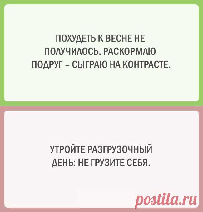 20 Открыток О Том, Что Здоровый Образ Жизни – Это Круто! | Лучшие истории со всего мира