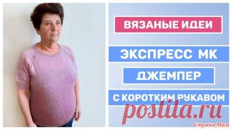 Экспресс МК по вязанию женского джемпера Представляю вам экспресс МК джемпер женский спицами из пряжи Alize angora gold ombre batik. Связаный из этой пряжи, которая появилась недавно на рынке, он выглядит нежно и красиво.