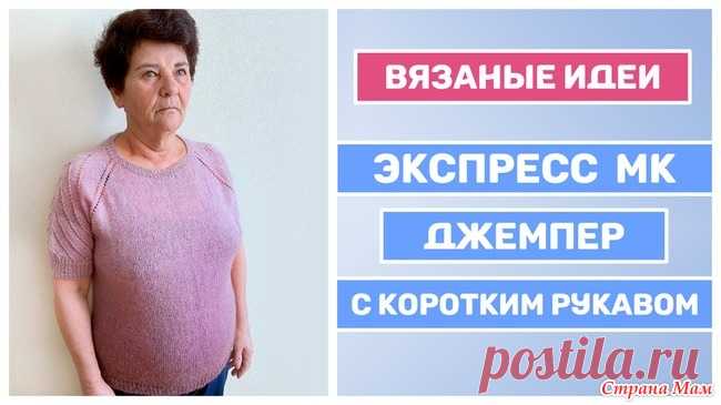 Экспресс МК по вязанию женского джемпера Представляю вам экспресс МК джемпер женский спицами из пряжи Alize angora gold ombre batik. Связаный из этой пряжи, которая появилась недавно на рынке, он выглядит нежно и красиво.