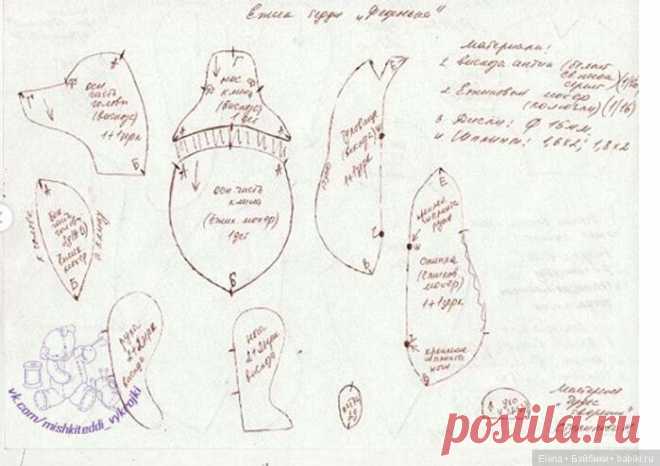 Выкройка ежика тедди от Натальи Стуликовой / Ежики / Бэйбики. Куклы фото. Одежда для кукол