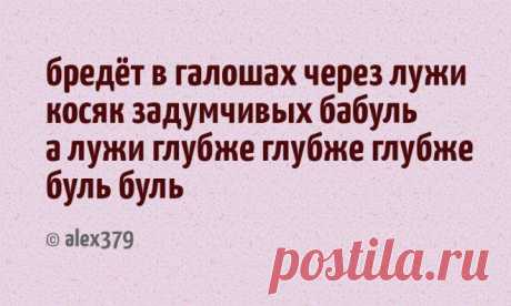 17 стишков-пирожков с неожиданным концом, которые рассмешат вас до слёз