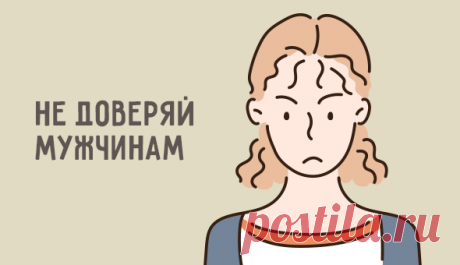 5 самых частых ошибок в воспитании, которые мешают детям создать свою семью Если сходить на приём к психотерапевту, обязательно найдётся какая-нибудь травма из детства. Ещё окажется, что во всём виноваты родители (как без этого). Какие ошибки в воспитании могут испортить жизнь ребёнку, рассказали семейный психотерапевт и клинический психолог…