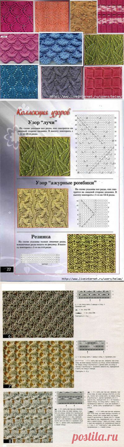 УЗОРЫ СПИЦАМИ.
