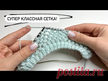 Супер классная сетка как у Кучинелли! СЕТКА РОСКОШЬ В НЕЖНОМ ЦВЕТЕ