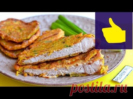 Отбивные из свинины в самом вкусном кляре ресторанного класса - YouTube