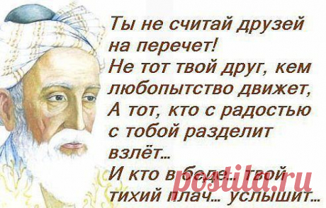 Омар Хаям
Лидия Рогожина
09.11.13 г.