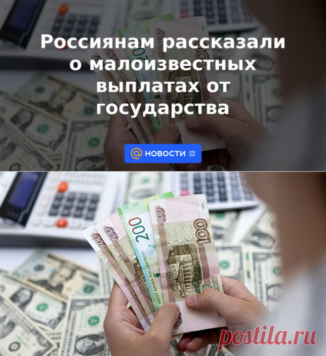 Россиянам рассказали о малоизвестных выплатах от государства ДЕТЯМ| 26 апреля 2023 - Новости Mail.ru