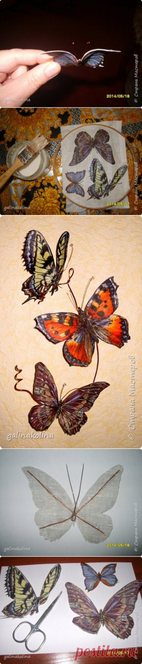 цитата крапива74 : СПОСОБ ИЗГОТОВЛЕНИЯ БАБОЧЕК ОТ GALINAKOLINA (21:26 17-12-2015) [5119274/379691526] - kasandra_1974@mail.ru - Почта Mail.Ru