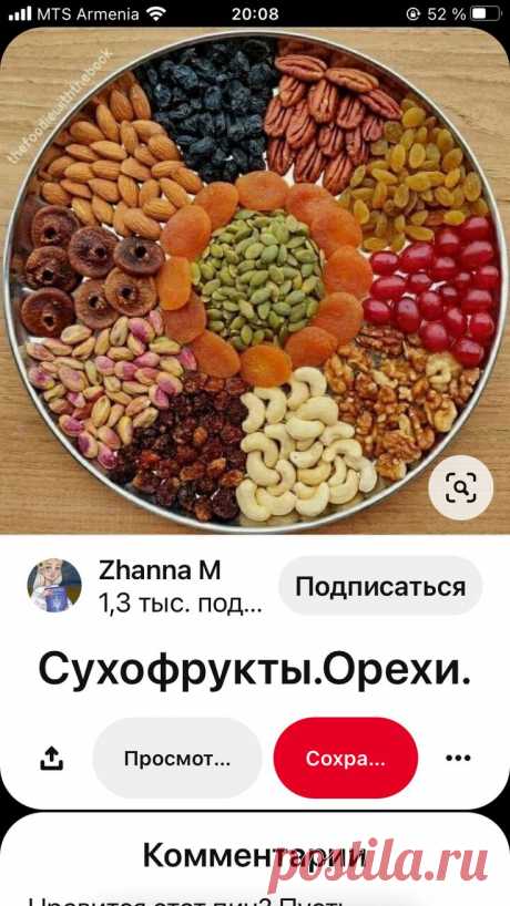 сухофрукты