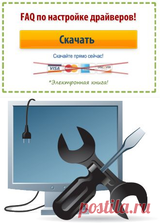 От неправильной настройки программного обеспечения многие программы могут работать некорректно, а если это антивирусы, Вы подвергаетесь риску поймать вирус в сети Интернет. Наша команда ставит перед собой цель - более доходчиво донести до наших читателей все нужные нюансы в настройке программ, что позволит удобнее работать с Вашим компьютером. Если Вы не представляете, как настроить программу, и хотите этому научиться, то вступайте в нашу группу.
