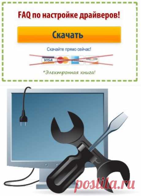 От неправильной настройки программного обеспечения многие программы могут работать некорректно, а если это антивирусы, Вы подвергаетесь риску поймать вирус в сети Интернет. Наша команда ставит перед собой цель - более доходчиво донести до наших читателей все нужные нюансы в настройке программ, что позволит удобнее работать с Вашим компьютером. Если Вы не представляете, как настроить программу, и хотите этому научиться, то вступайте в нашу группу.