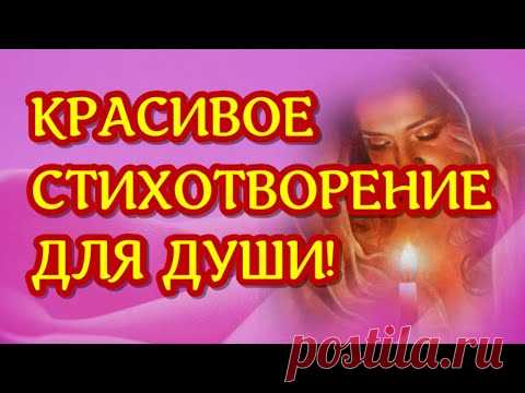 ОЧЕНЬ КРАСИВЫЙ СТИХ! "Девушка пела в церковном хоре" Александр Блок. Любимые стихи - YouTube