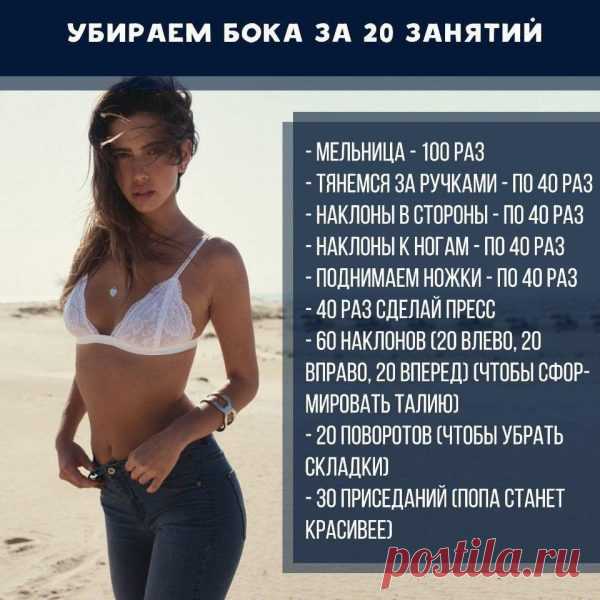 Как убрать жир с живота и боков у женщин - в домашних условиях, быстро