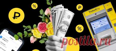 Крутая банковская карта здорово облегчает жизнь. Рассказываем, почему вам стоит присмотреться к Tinkoff Black.