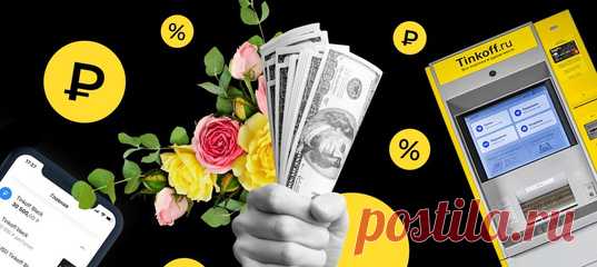 Крутая банковская карта здорово облегчает жизнь. Рассказываем, почему вам стоит присмотреться к Tinkoff Black.