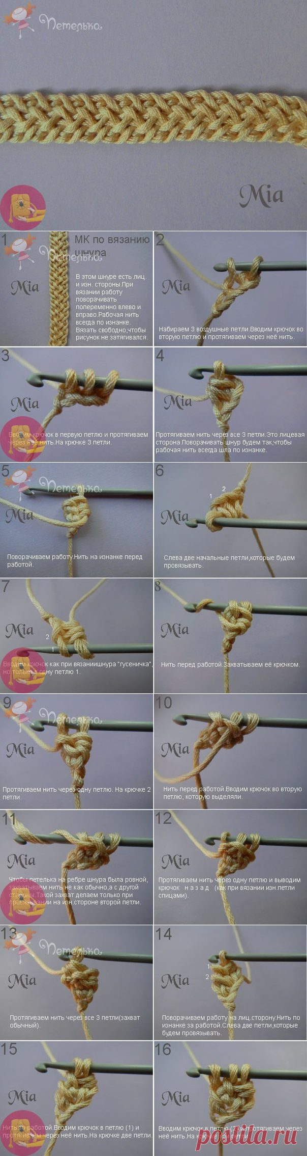 Мастер-класс по вязанию шнура — Сделай сам, идеи для творчества - DIY Ideas