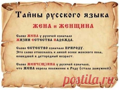 Правильные Мысли