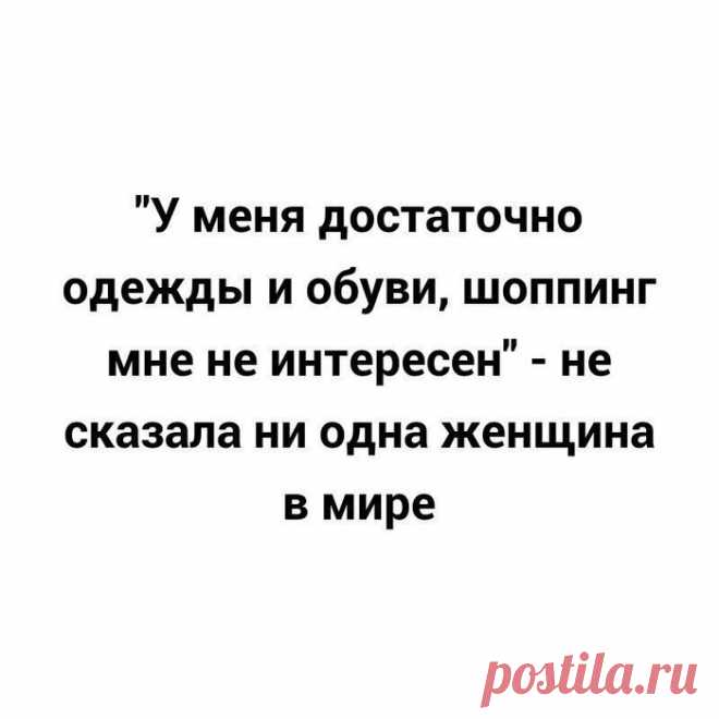 Юмор>Чисто женское,,,,