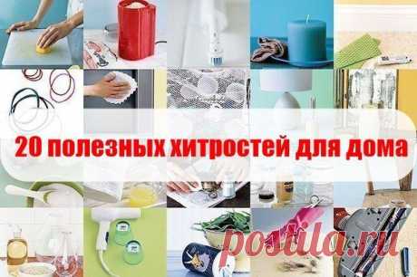 Фабрика идей