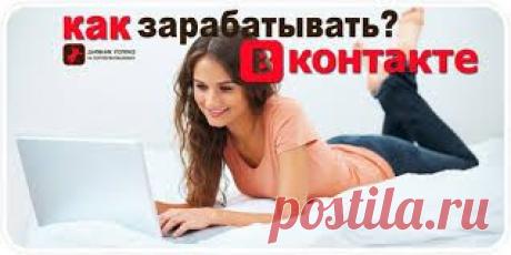 Онлайн обучение - заработок в сети!