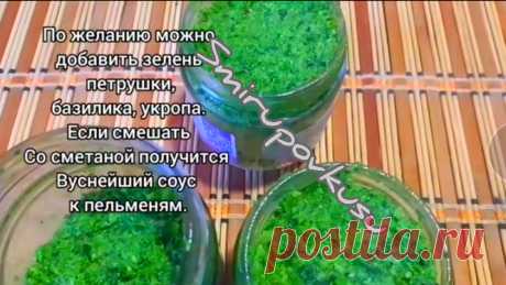 С миру по вкусу: зимние заготовки из листьев хрена: рецепт приправа из листьев хрена с грецкими орехами
