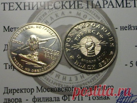 Растет популярность монеты &quot;Урок миролюбия&quot; о подавлении Су-24 эсминца НАТО
В среде коллекционеров сообщают о большом интересе нумизматов и патриотов к отчеканенному Московским монетным двором &quot;монетовидному жетону&quot;, посвященному инциденту с американским эсминцем &quot;Дональд Кук&quot; и российским Су-24.
