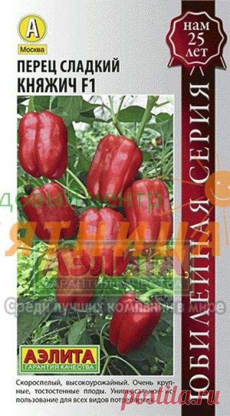 Перец сладкий Княжич 0,1гр Аэлита
