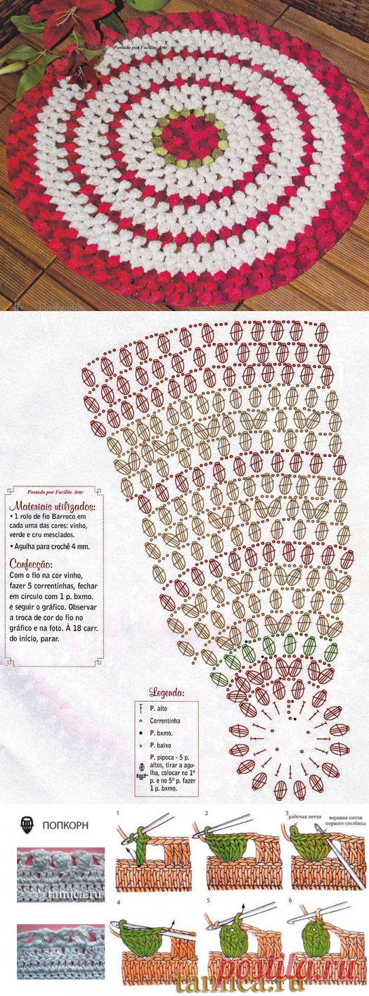 КРУГЛЫЙ КОВРИК С УЗОРОМ "ПОПКОРН" КРЮЧКОМ