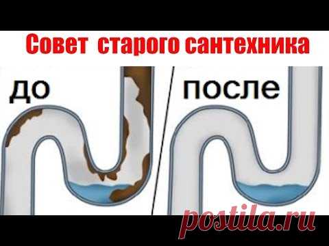 Старый сантехник рассказал, как можно устранить засор в ванне или раковине ЛЕГКО и БЫСТРО