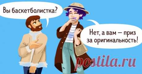 10 способов поставить на место бестактного человека и не прослыть отъявленным грубияном . Милая Я