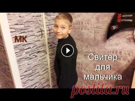 МК : Черный свитер для мальчика 8-10 лет спицами. Часть 1. #вязаниеспицами #вяжемсами #детскийсвитер Другие видео: МК : Черный свитер для мальчика 8-10 лет спицами. Часть 2.:...