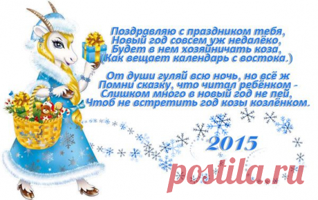 Открытки на тему &quot;Новый 2015 год&quot; - Мир красивых открыток - Группы Мой Мир