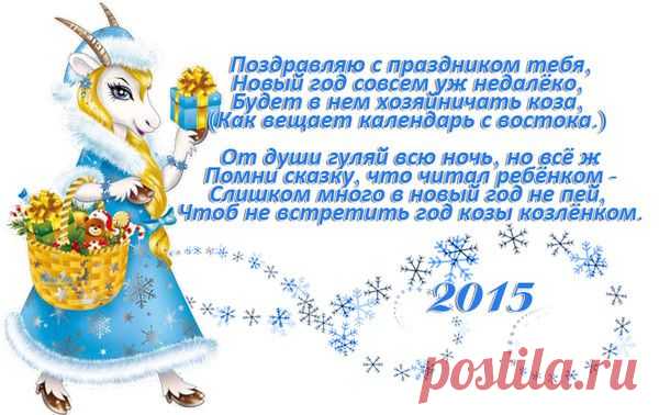 Открытки на тему "Новый 2015 год" - Мир красивых открыток - Группы Мой Мир