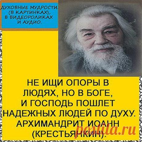 религия