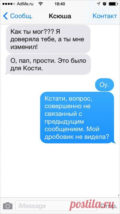 20 СМС, которые могли отправить только родители