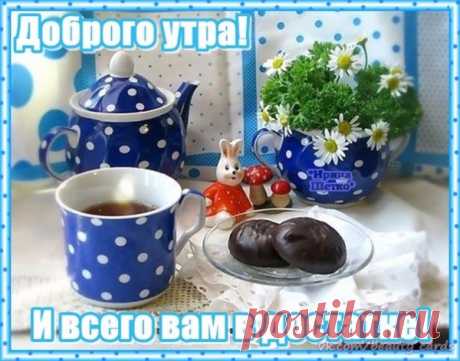 ВАМ   Прекрасной Осени!!!!!!       Не    забывай, что главная погода — это та..., что в душе,а не за окном!...     ​​​                                                                             Солнечного настроения...