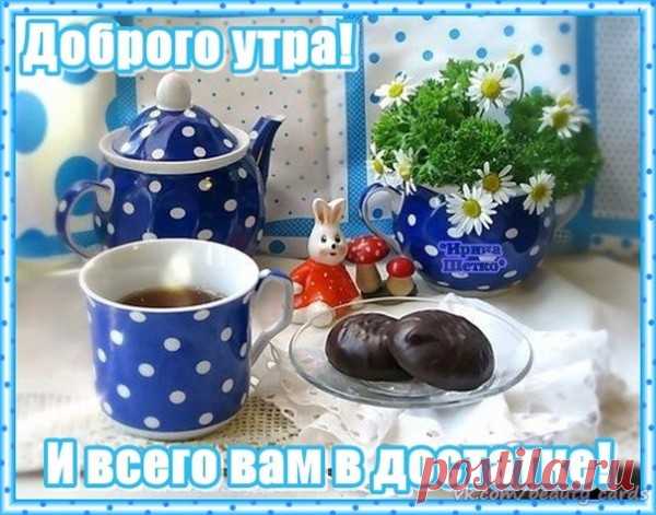 ВАМ   Прекрасной Осени!!!!!!       Не    забывай, что главная погода — это та..., что в душе,а не за окном!...     ​​​                                                                             Солнечного настроения...