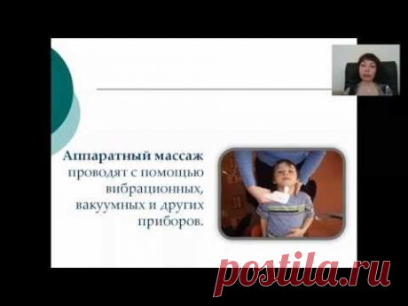 Вебинар &quot;Использование логопедического массажа при коррекции дизартрии&quot; - YouTube