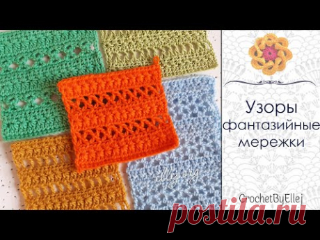 Узор мережка со звездочками 5 схем • Ellej