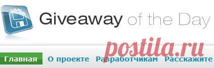Здесь предлагают лицензионные программы и игры
совершенно бесплатно в течении 24 час.(не забываем,проверить ее на вирусы,впрочем как и все, что мы скачивает с интернета.Где проверить,предыдущий пост)