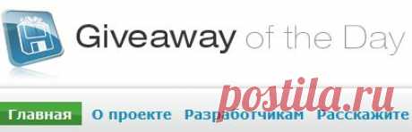 Здесь предлагают лицензионные программы и игры
совершенно бесплатно в течении 24 час.(не забываем,проверить ее на вирусы,впрочем как и все, что мы скачивает с интернета.Где проверить,предыдущий пост)