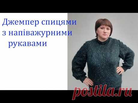 Розкішний джемпер великого розміру,в'язаний спицями.Деталь спинки.