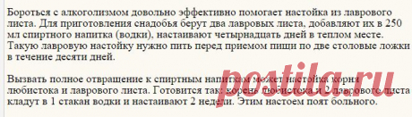 Боремся с алкоголизмом народными средствами