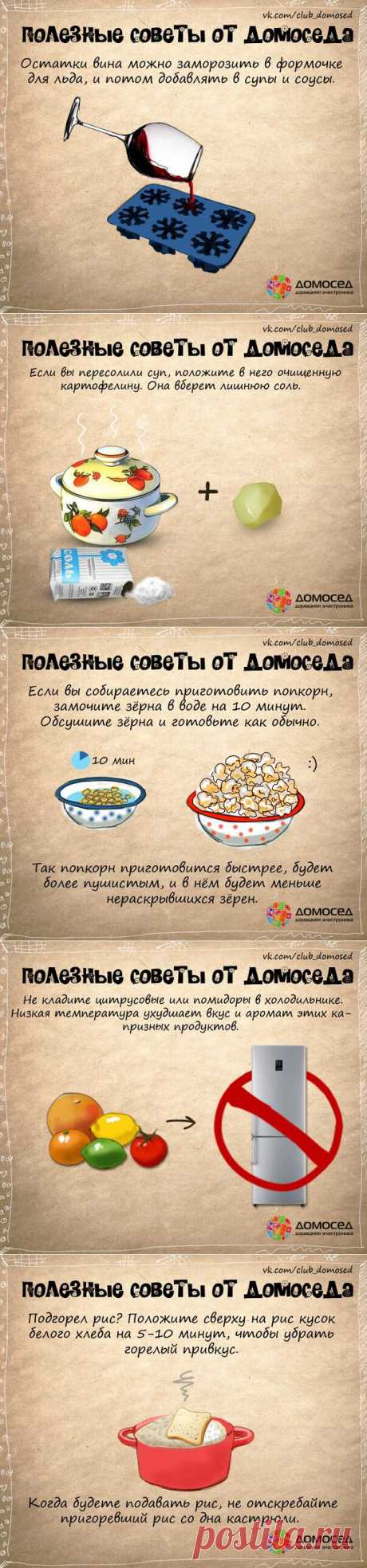 Очень полезные советы!.