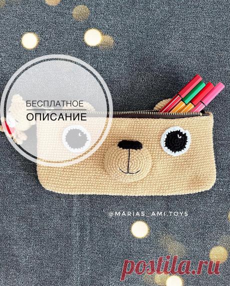 PDF Пенал Мишка крючком. FREE crochet pattern; Аmigurumi animal patterns. Амигуруми схемы и описания на русском. Вязаные игрушки и поделки своими руками #amimore - органайзер в виде медвежонка, пенал медведь к школе.